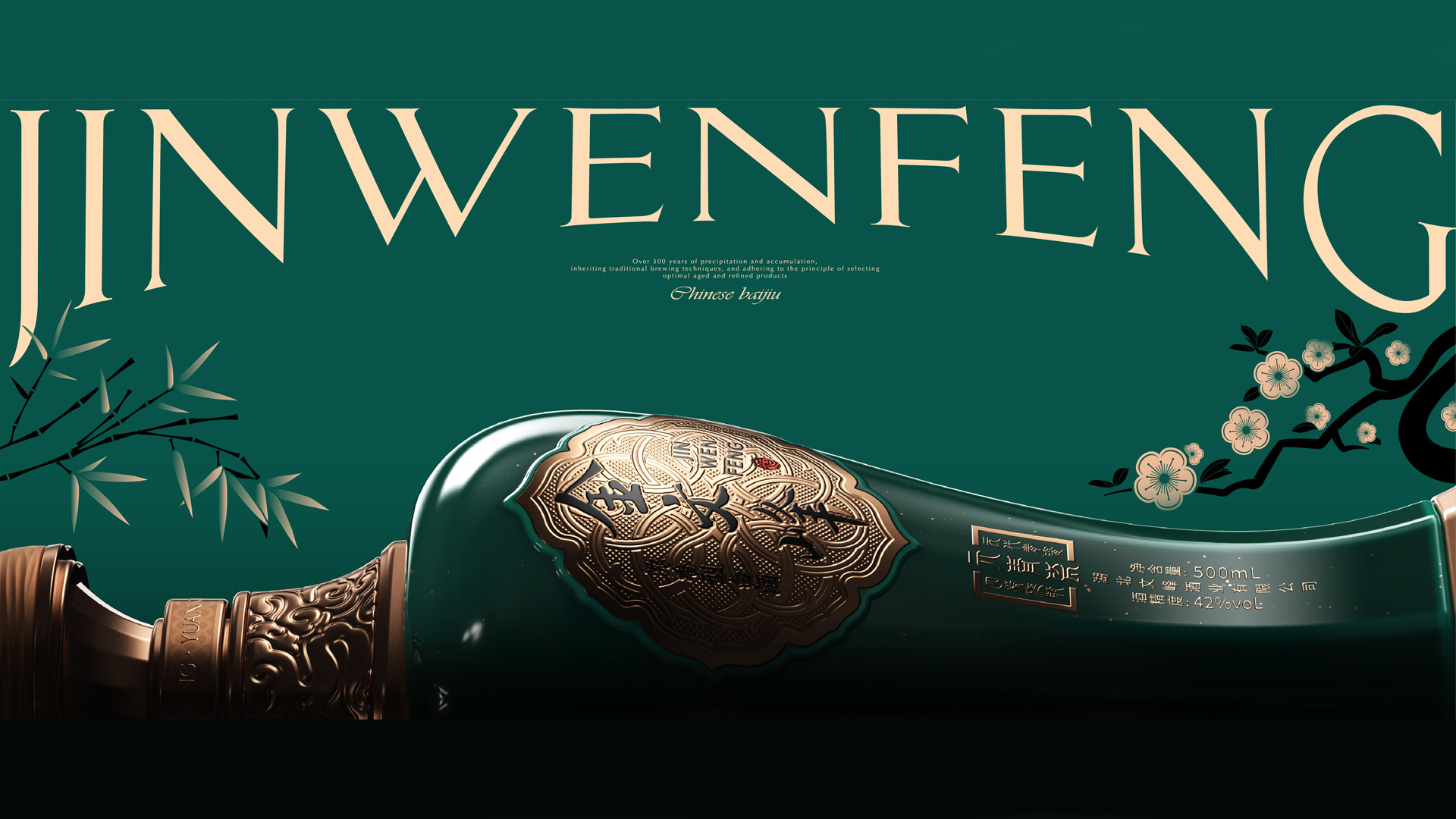 A Bottle Shaped by Heritage: Jin wen feng · Yuan Qingci Named 2025 Rome Design of the Year