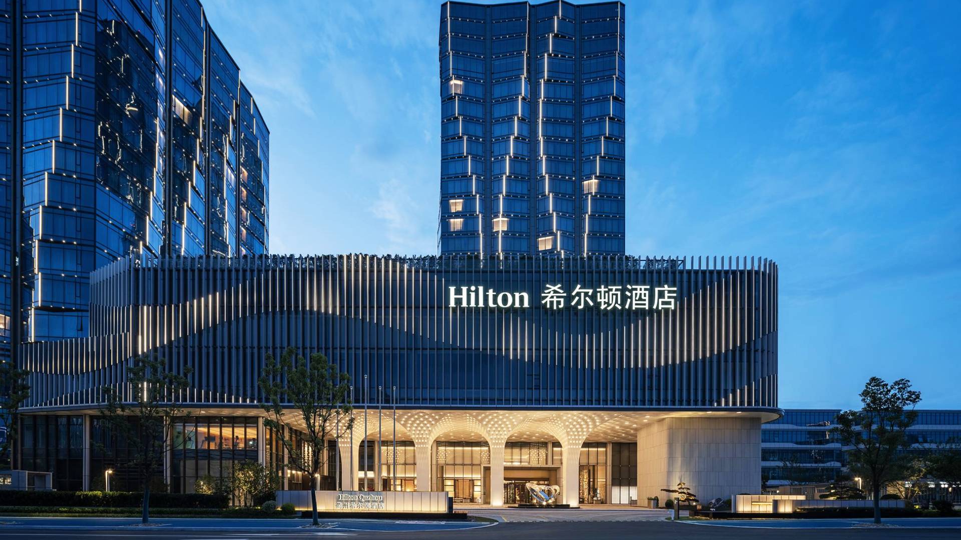 Hilton Quzhou Reimagines Contemporary Hospitality