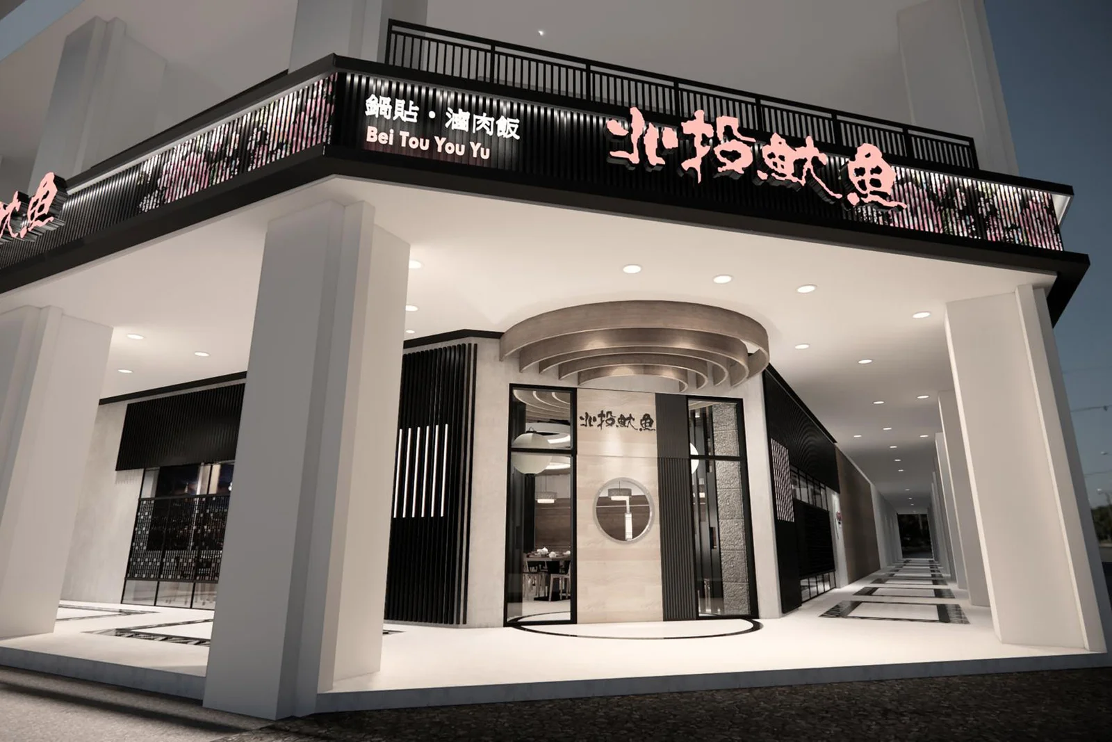 A Taste of Home: Bei Tou You Yu’s Restaurant Design Captures the Essence of Taiwan