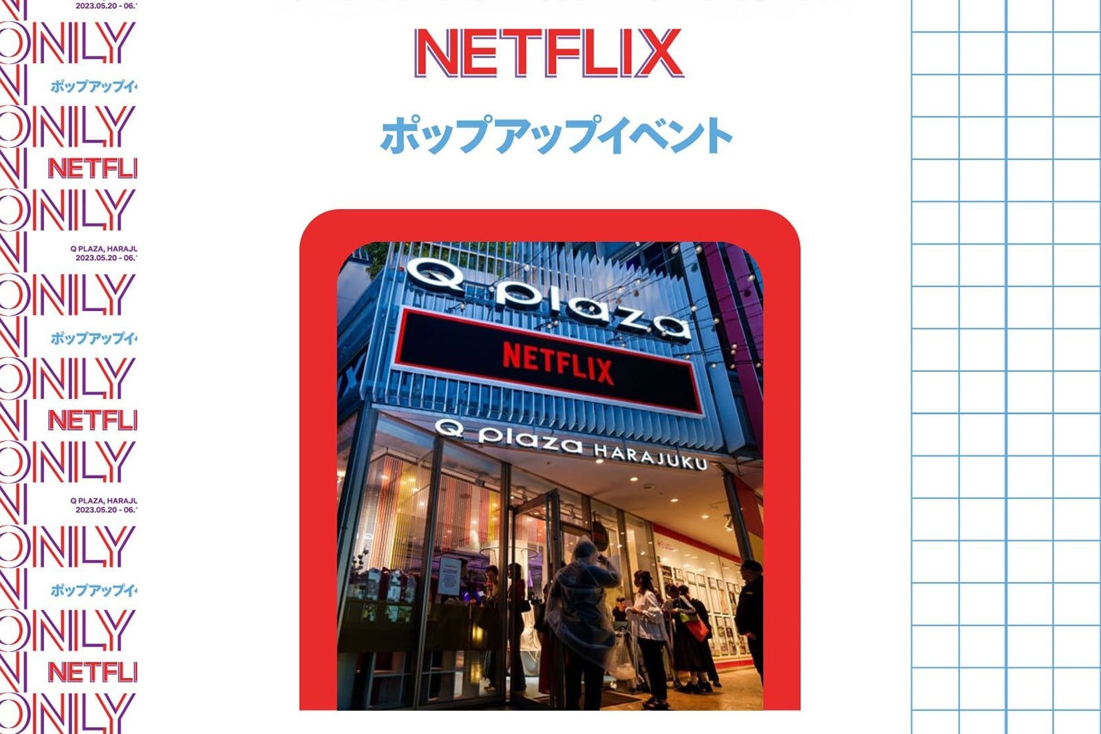 ONLY ON NETFLIX by amc asia!