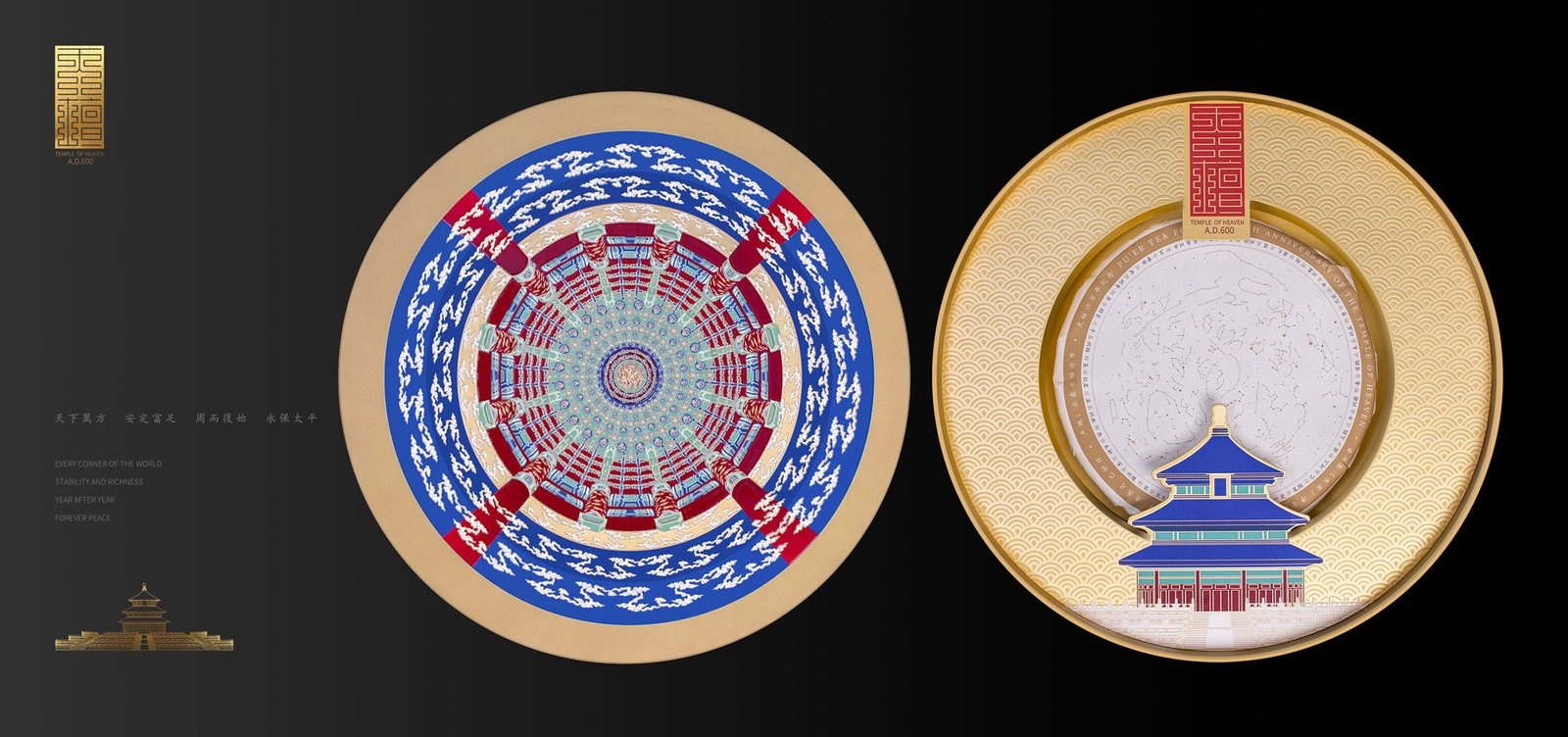 The Pu ‘er Tea Gift Fit For The Temple of Heaven
