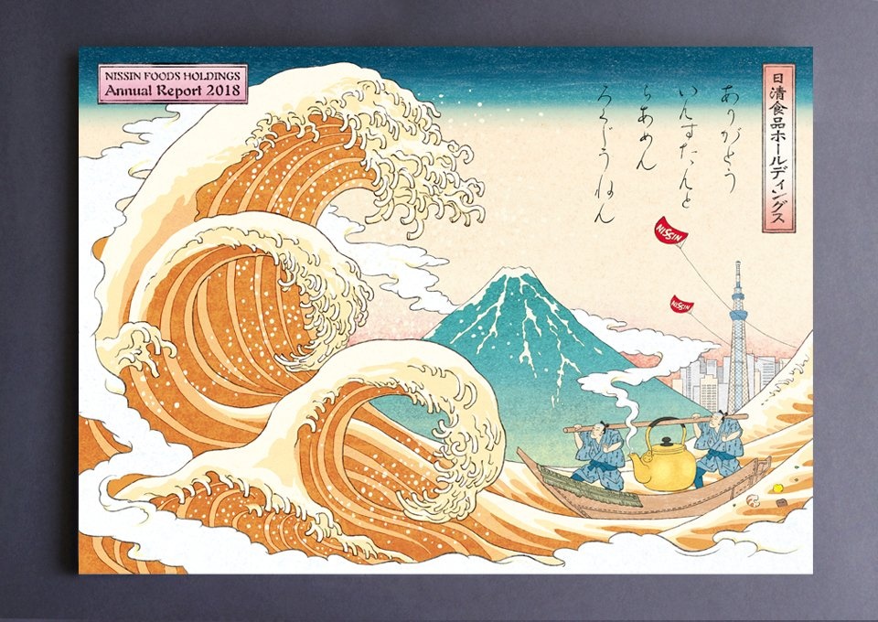NISSIN Created the Best Looking Annual Report in the World