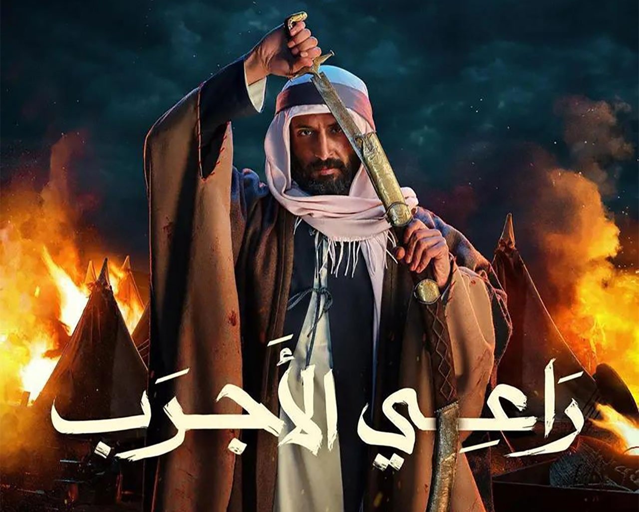 Raee Alajrab | A Historical Tribute