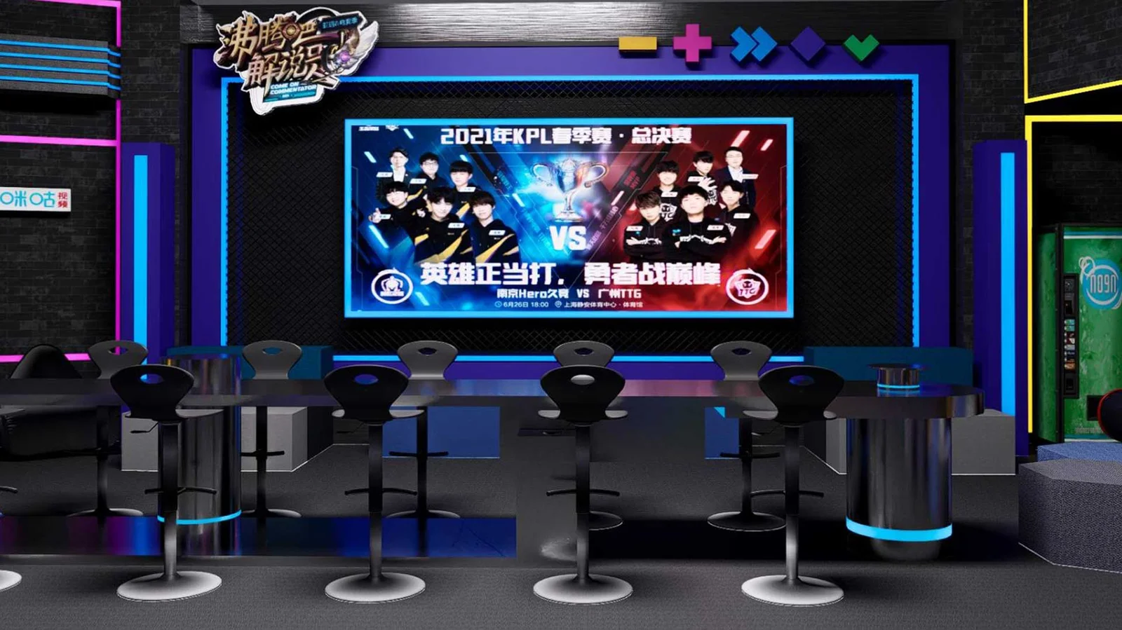 Come On! Commentator: Asian Games & E-Sports Season | 2025