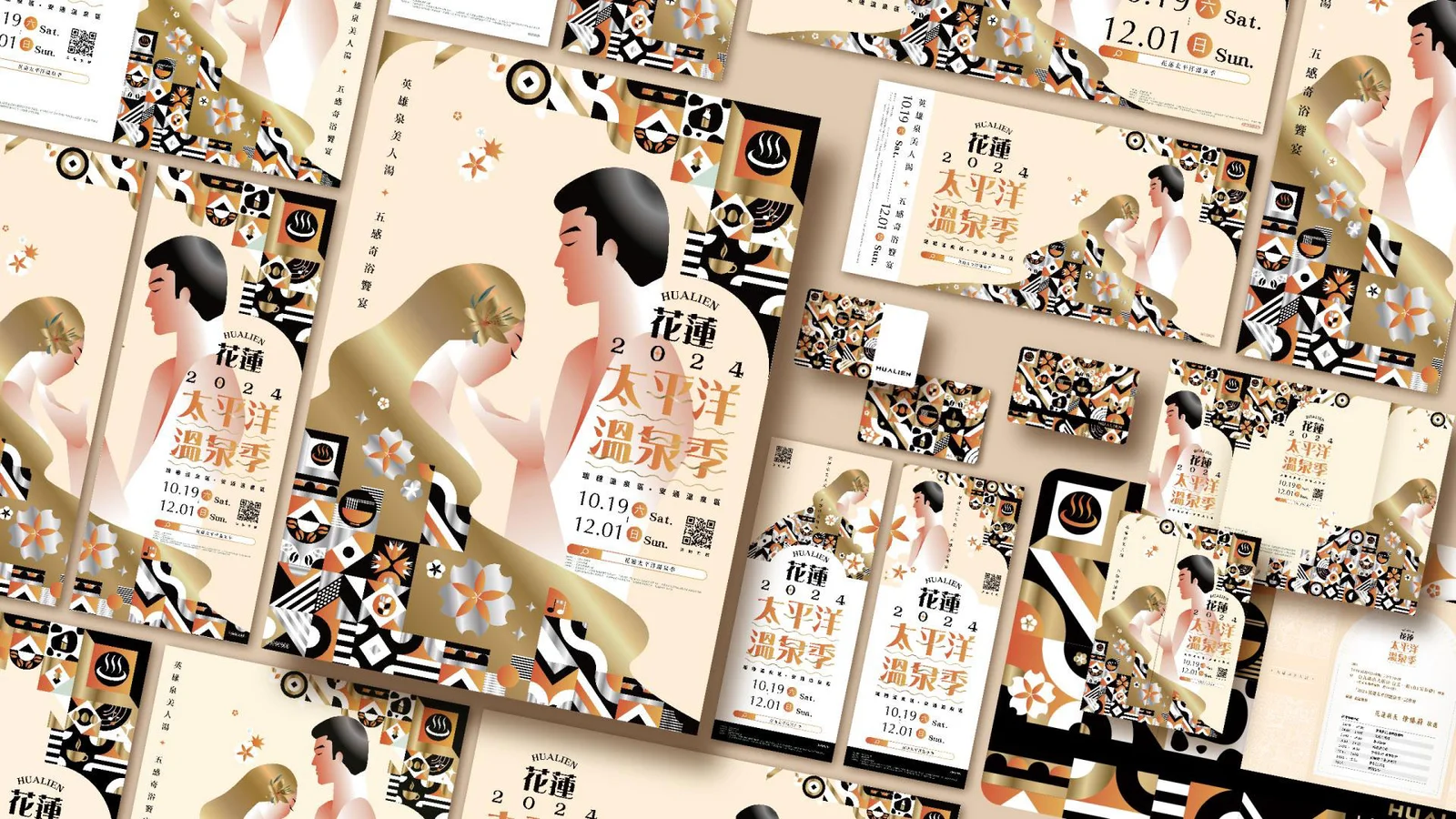 2024 Hualien Pacific Hotspring Festival