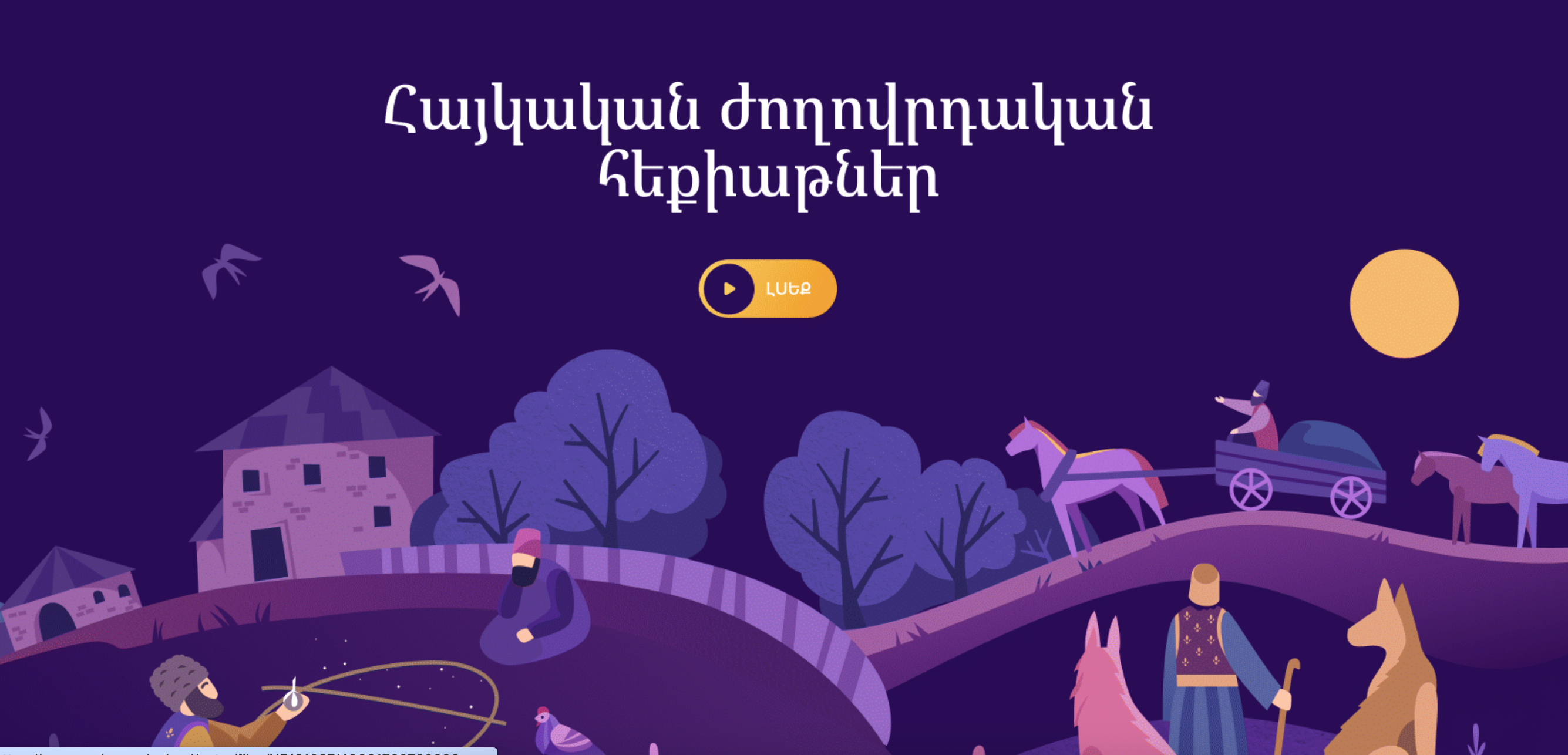 Radio Heqiat: Where Heritage Speaks Through Story and Design