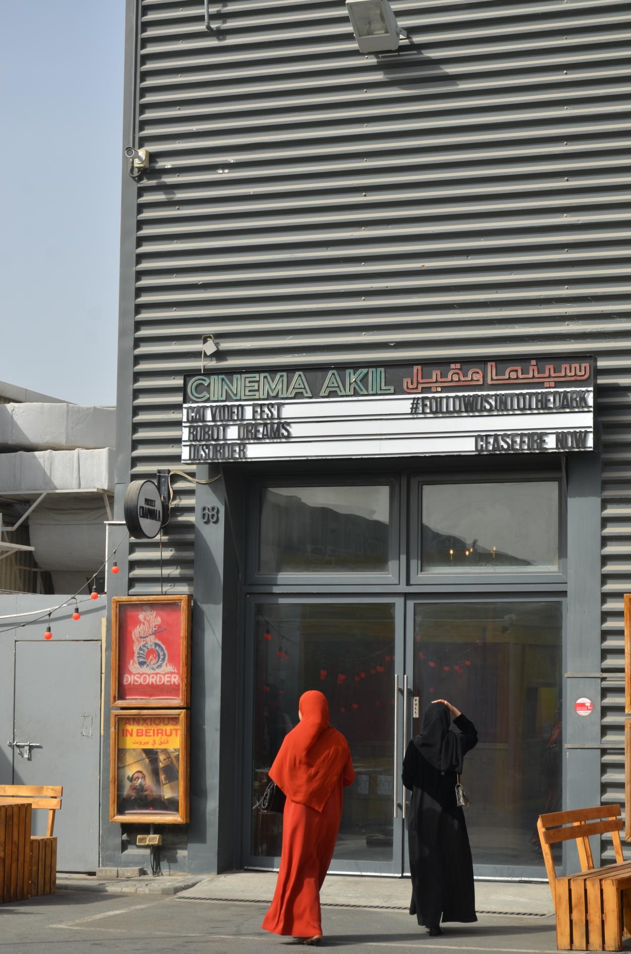 CINEMA AKIL 1446-2024