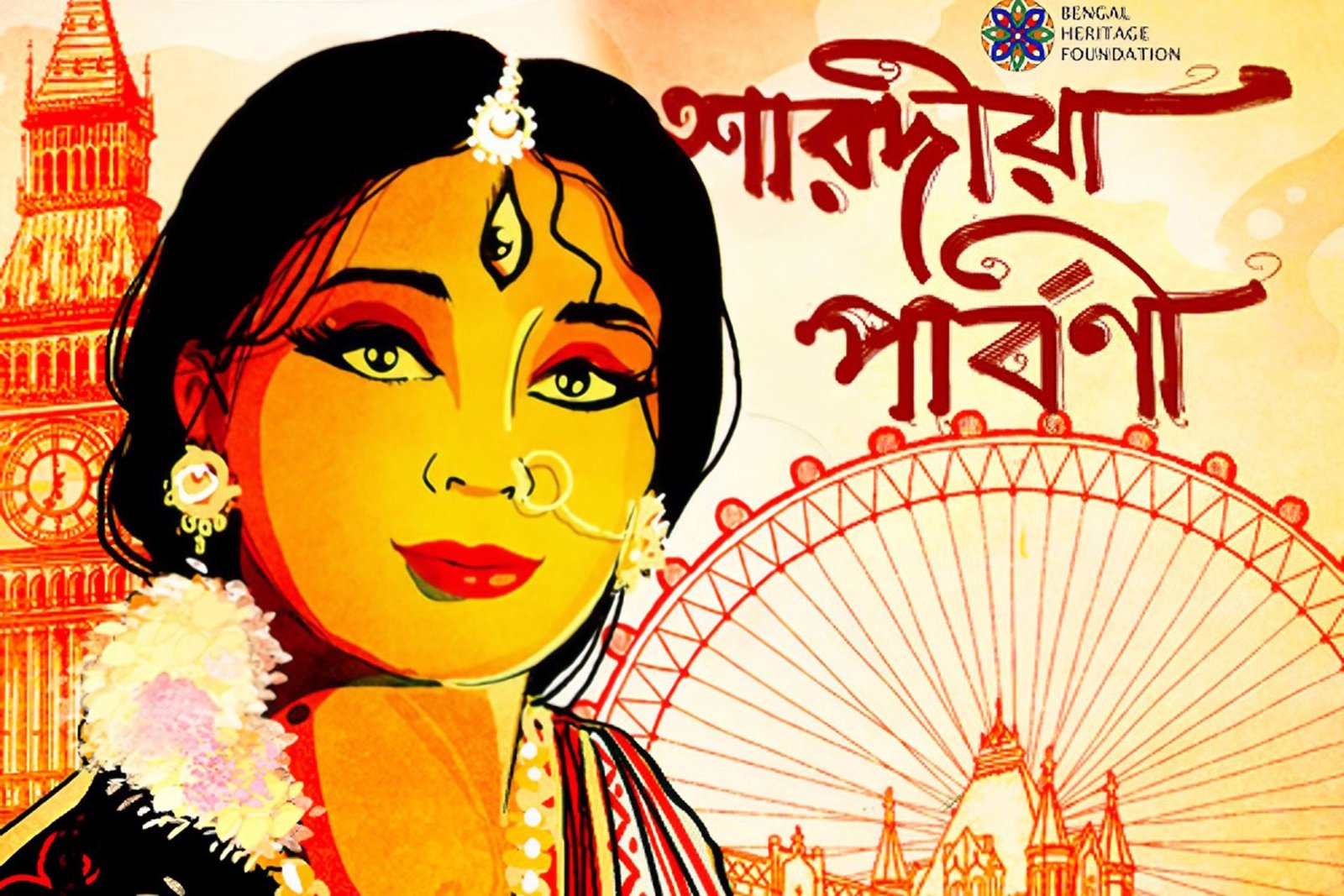 Sharodiya Parboni: Experience the Colors of Community. | 2024