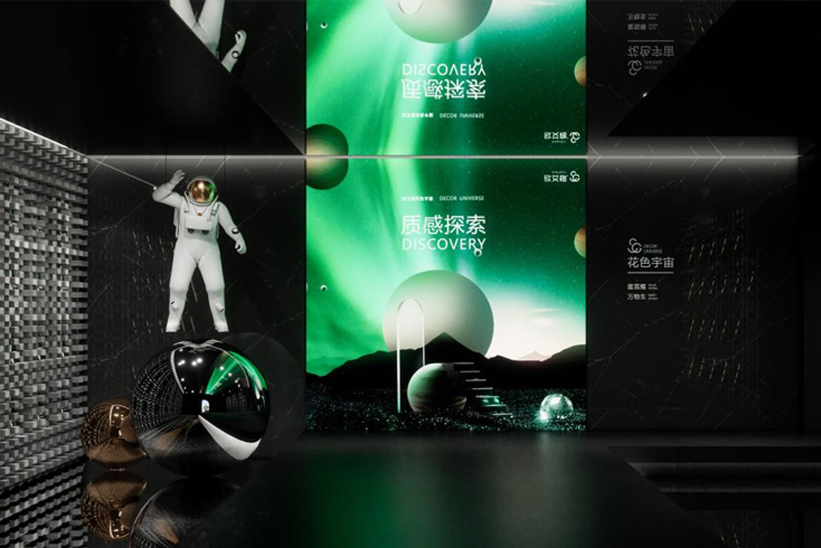 ShineGer Decor Universe Chengdu Flagship Store |2023