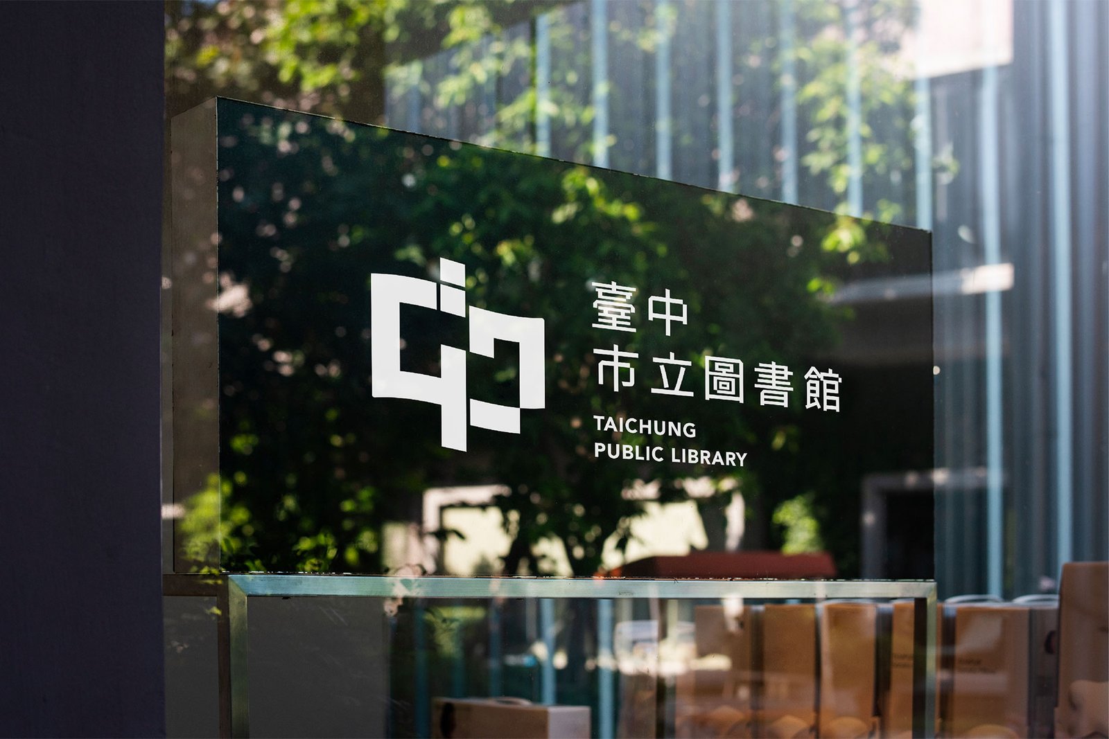 Taichung Public Library Brand Identity | 2022