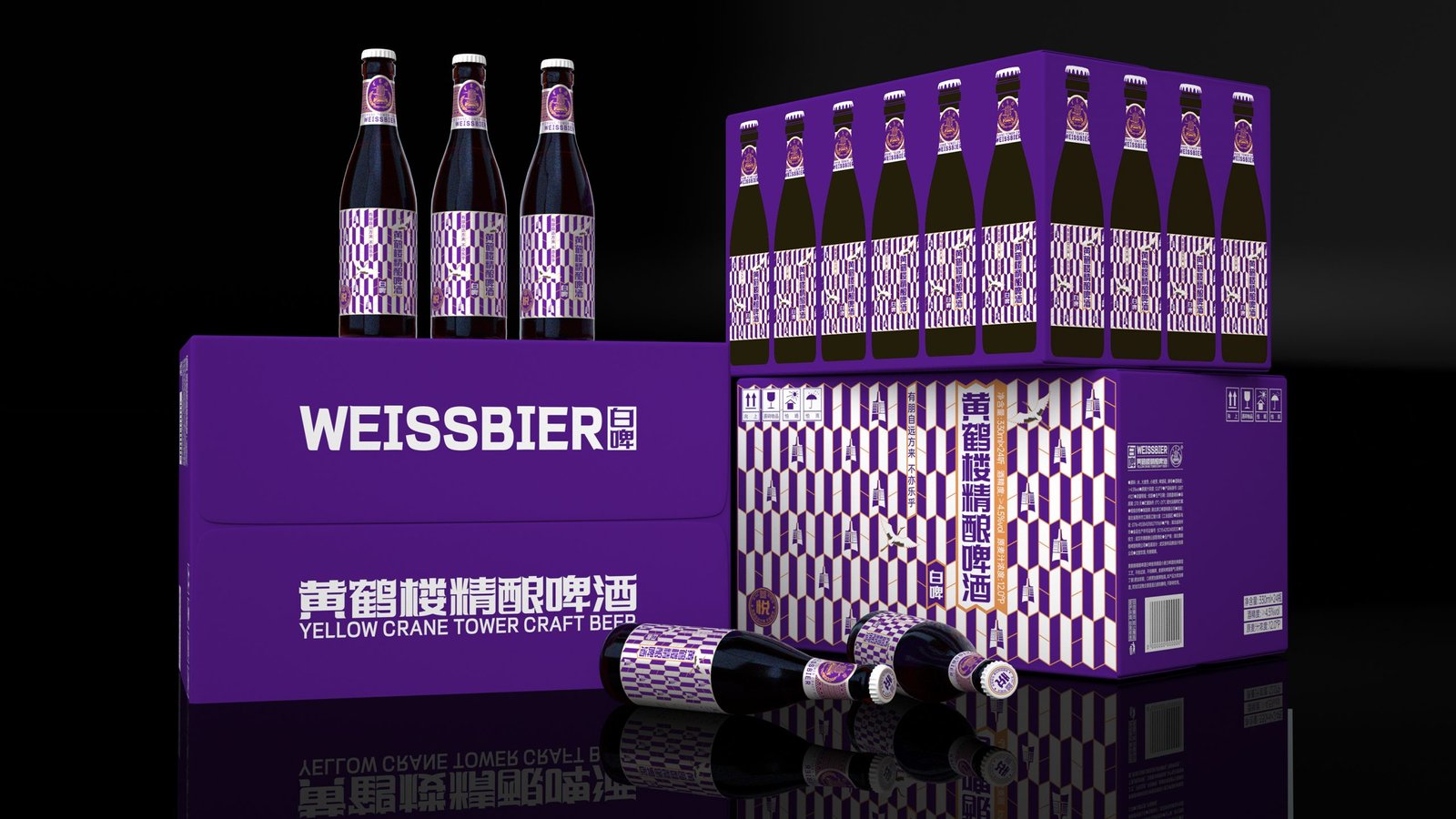 Yellow Crane Tower Craft Beer (黄鹤楼精酿啤酒-白啤) | 2021
