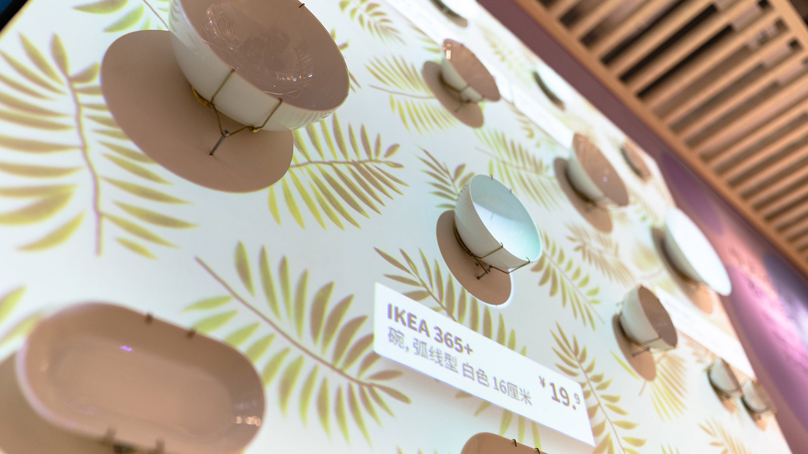 IKEA 365+ Tableware | 2021