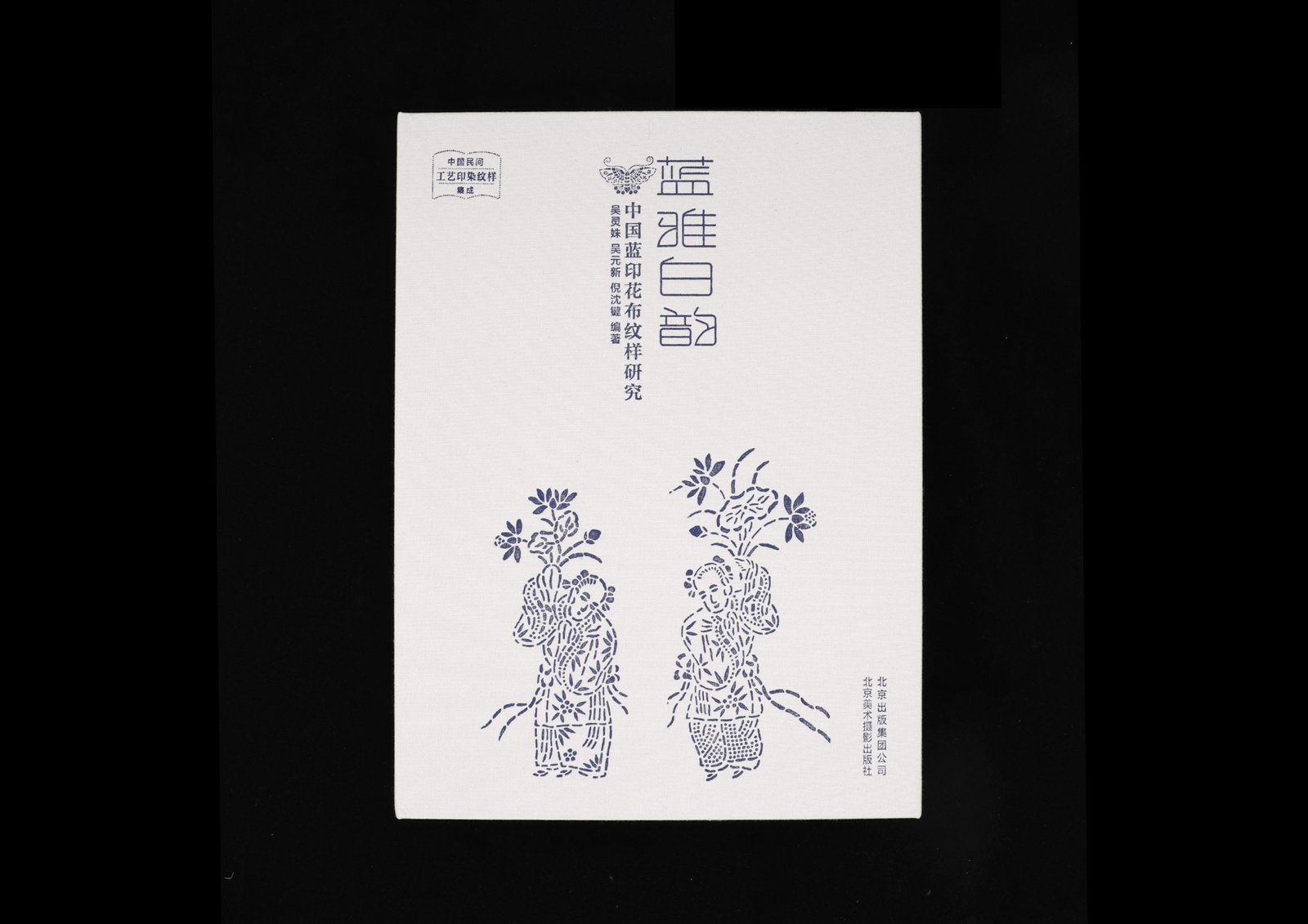 Lan Ya Bai Yun | 2020