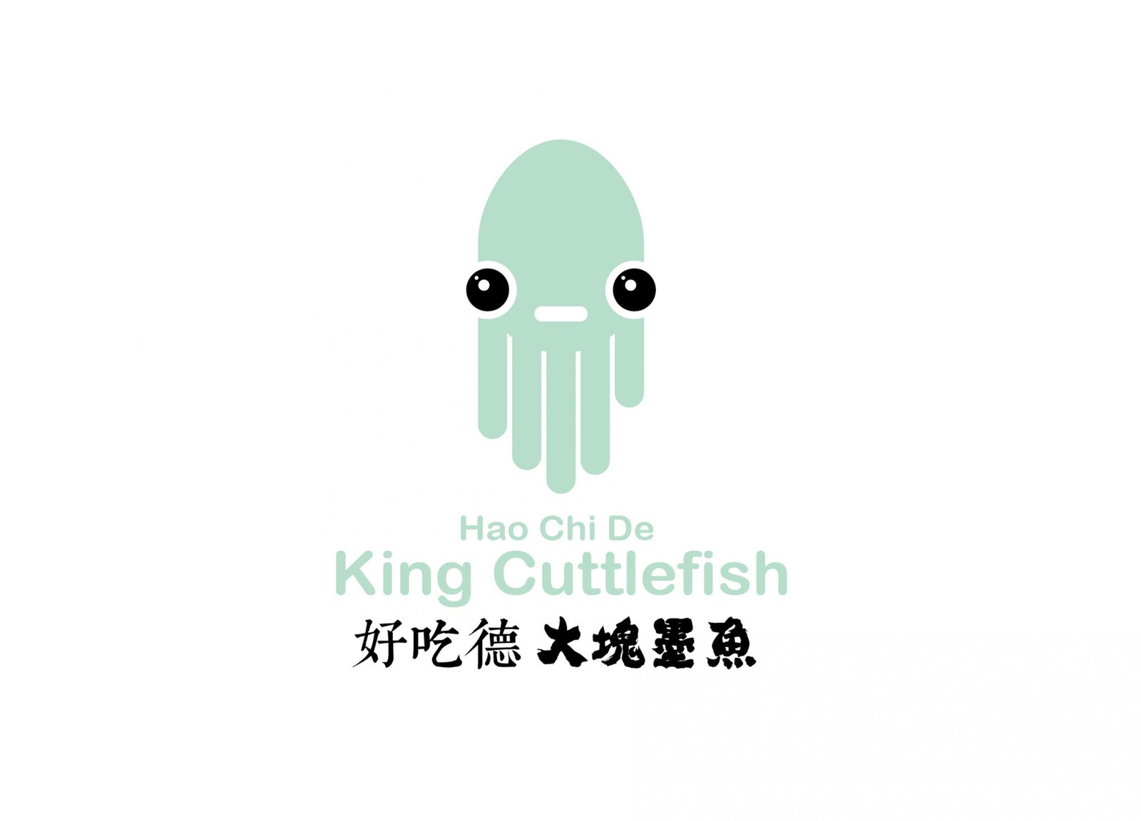 Hao Chi De King Cuttlefish Logo | 2020