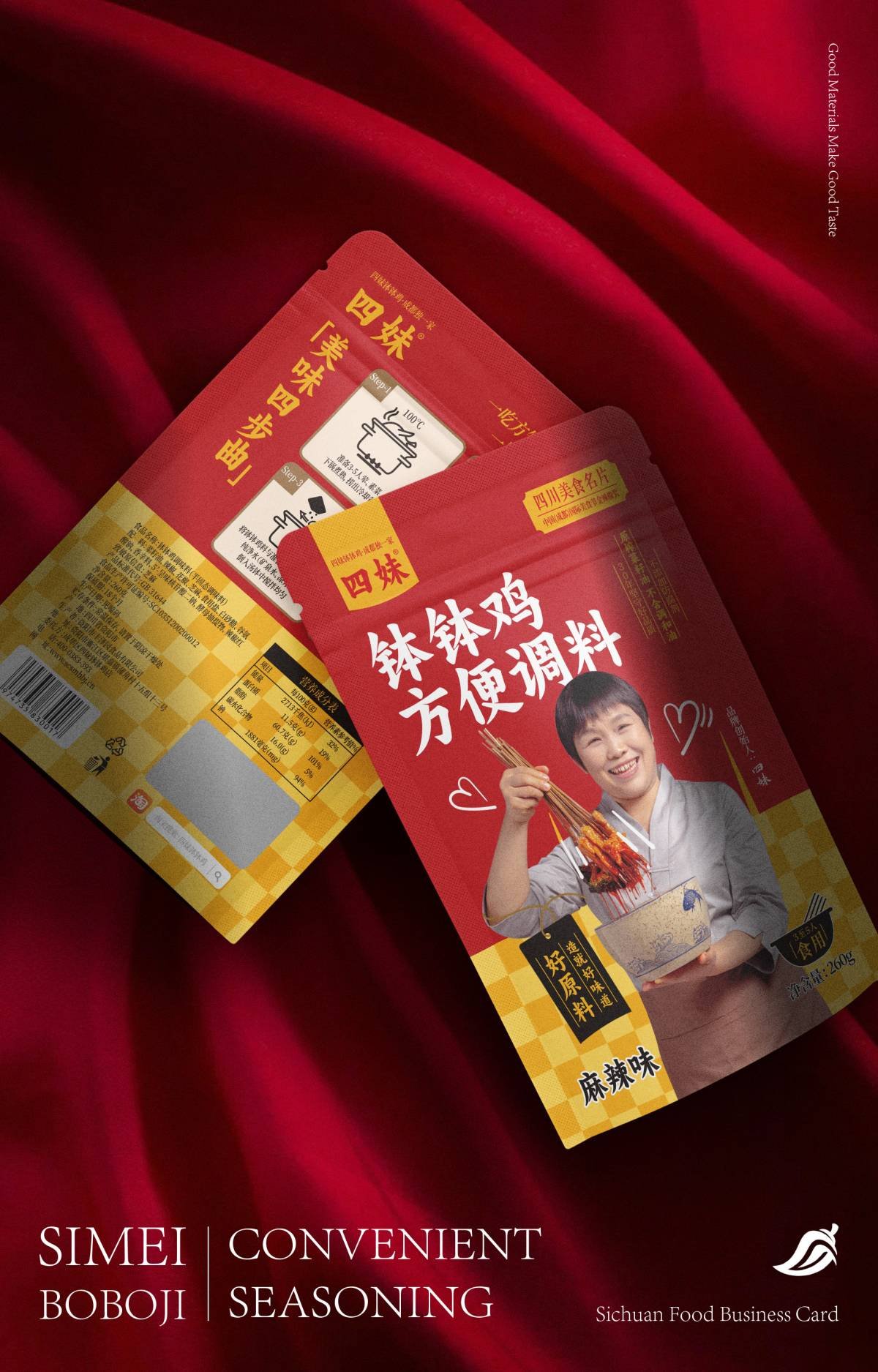 Si Mei Bo Bo Ji Seasoning Pack | 2025 NY Product Design Awards