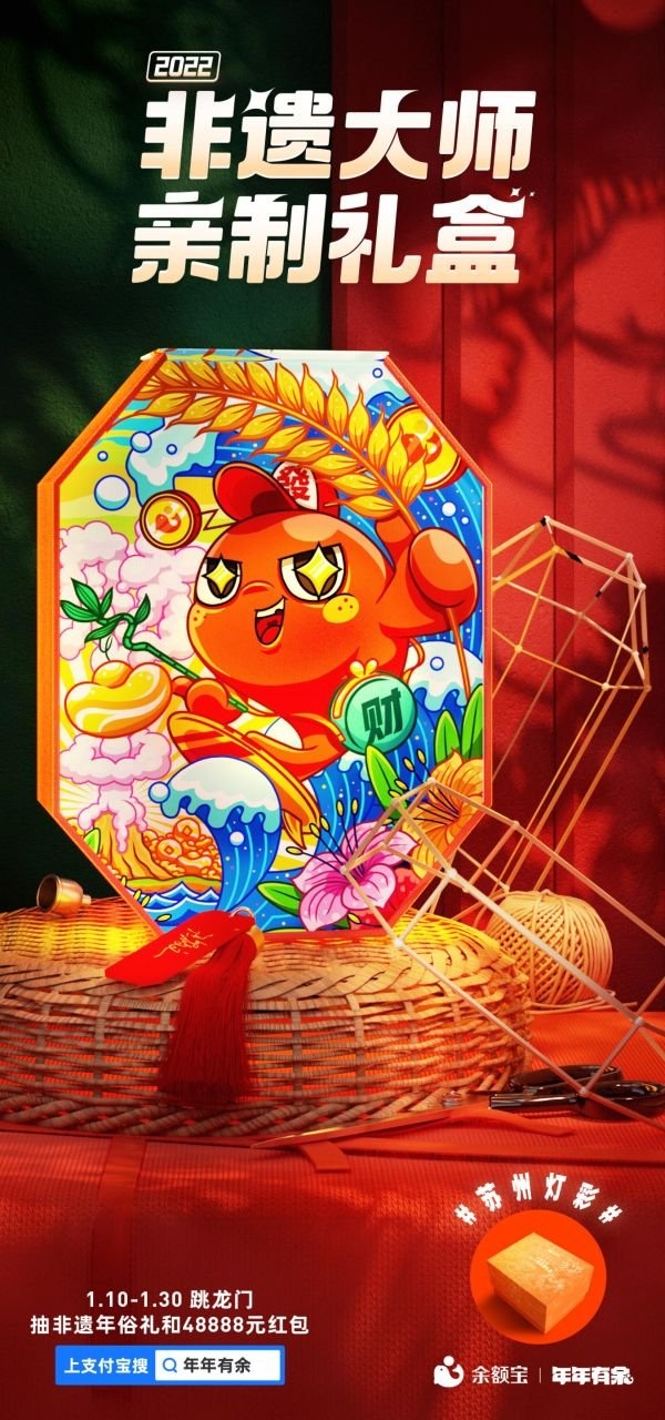 Design of Yu'E bao Intangible Cultural Heritage | 2024 Vega Digital Awards