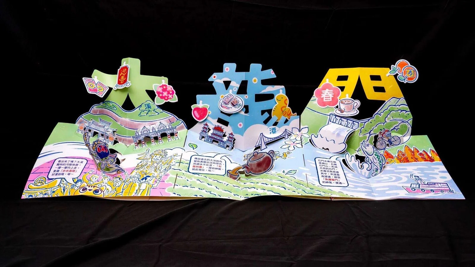 Taoyuan DA LUNG MEN Tourism Corridor | French Design Awards